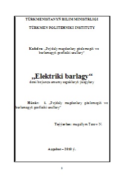 Elektriki barlagy